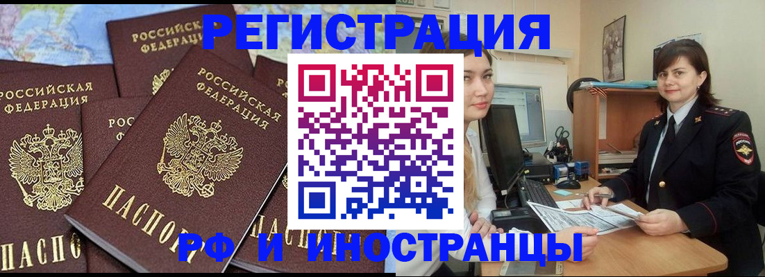 временная регистрация адрес в Рассказово