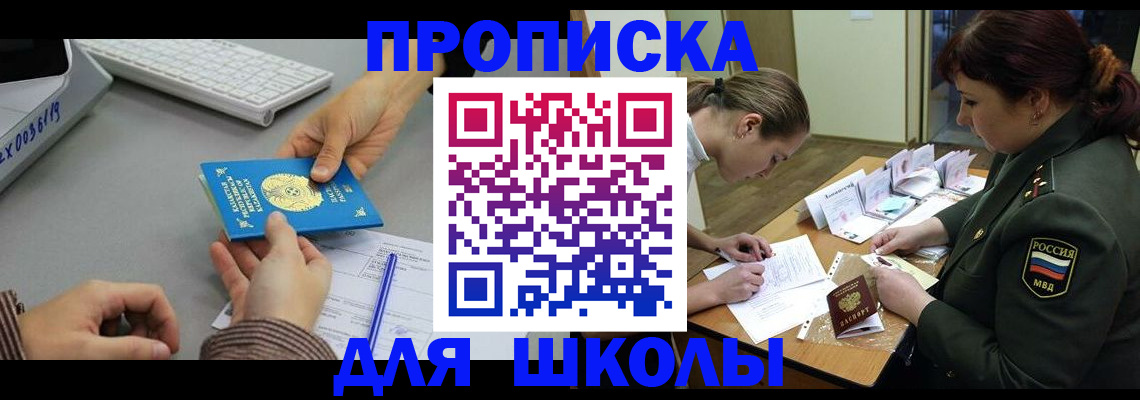прописка для работы в Рассказово