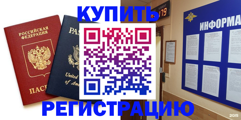 регистрация в Рассказово