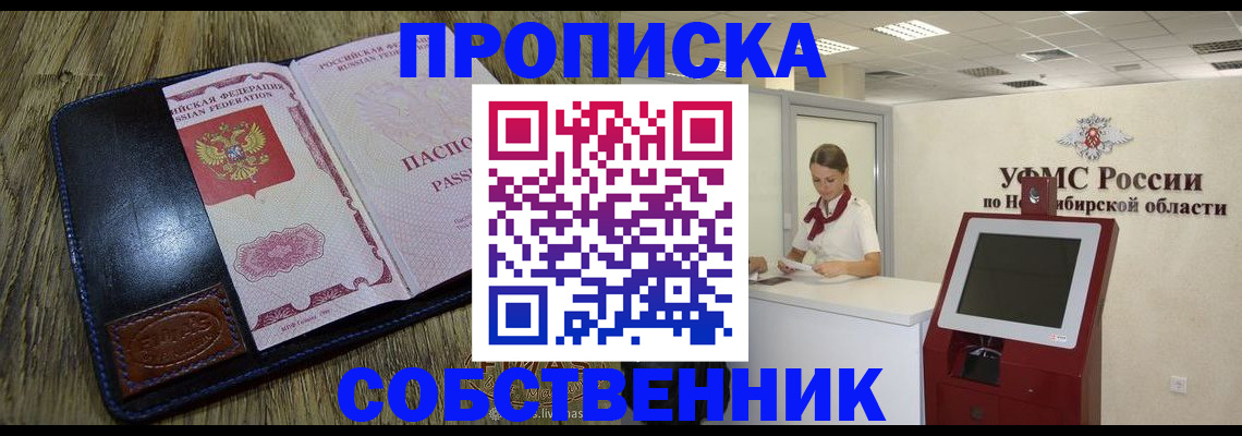 прописка гарантия в Рассказово