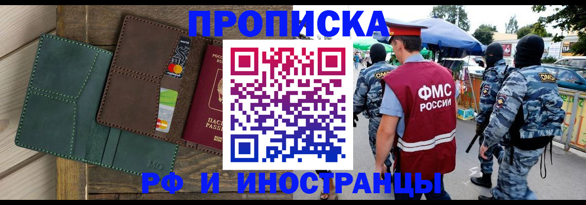 временная регистрация госуслуги в Рассказово